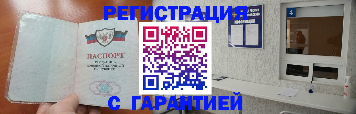 временная регистрация 2025 в Марий Эл