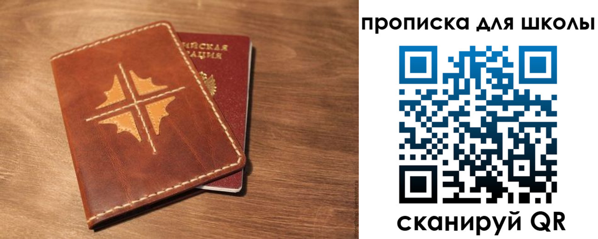 прописка регистрация в Марий Эл