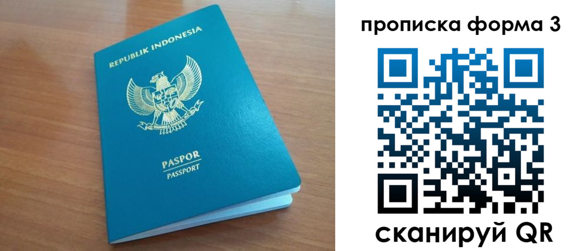 прописка паспорт в Марий Эл