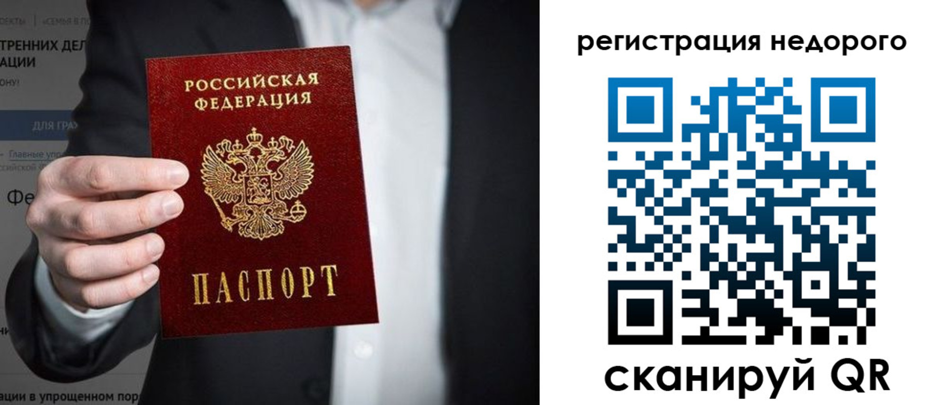 прописка законно в Марий Эл