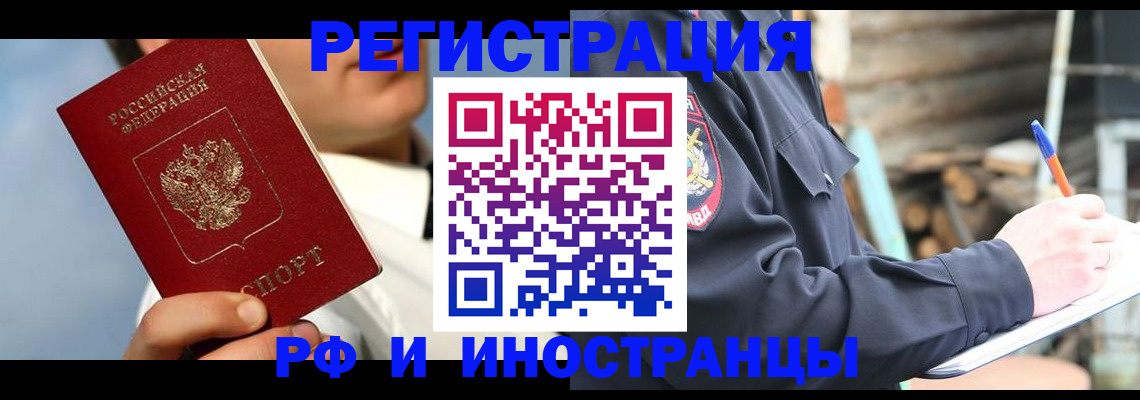 прописка гарантия в Марий Эл