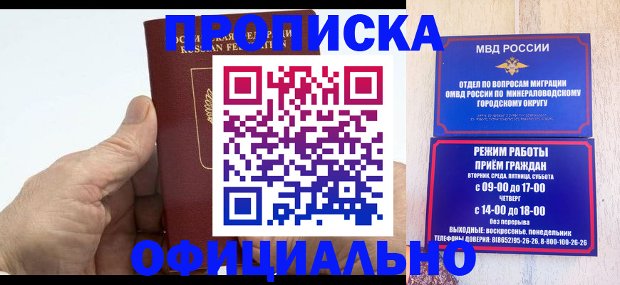 прописка ребенка в Марий Эл