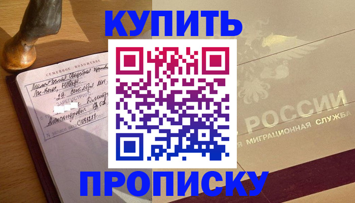 временная регистрация законно в Марий Эл
