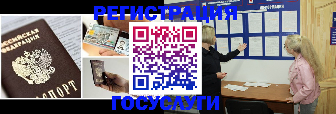 регистрация для школы в Марий Эл