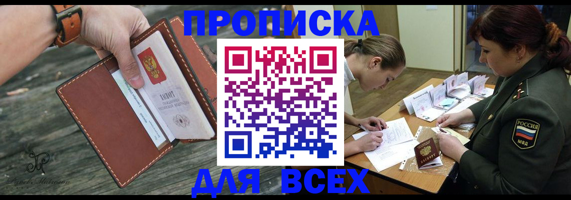 прописка паспорт в Марий Эл