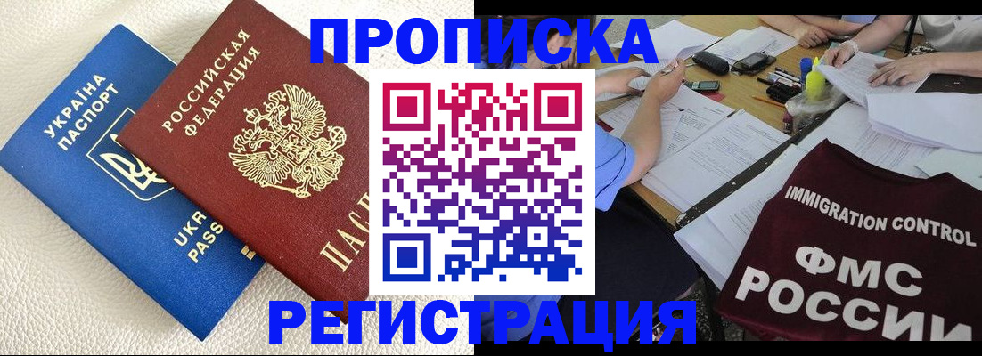 временная регистрация поиск в Марий Эл